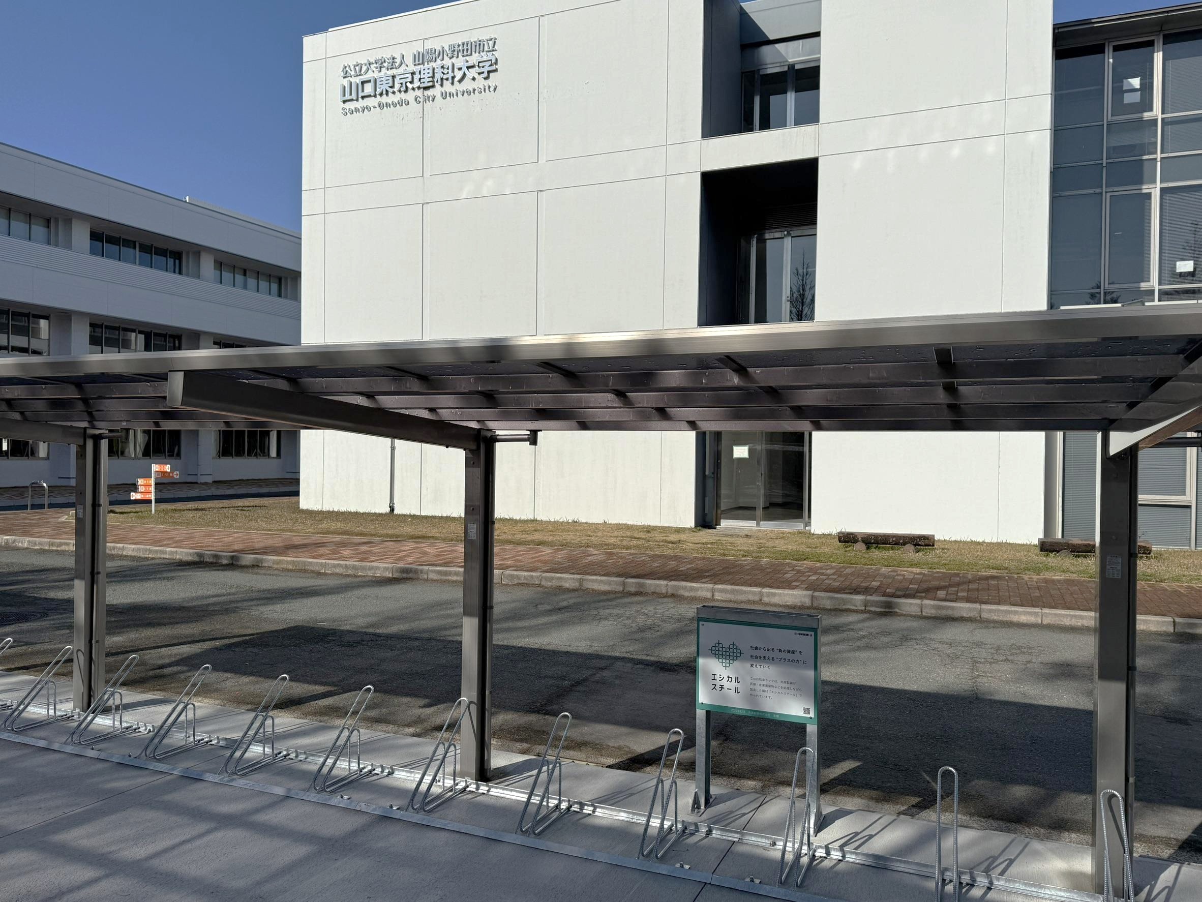 寄贈した自転車ラック