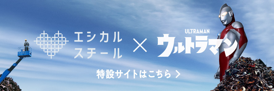 特設サイトはこちらからご覧いただけます